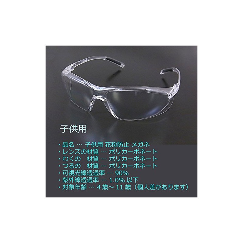 (Kids) pollen protection goggles, glasses protect your eyes from pollen.