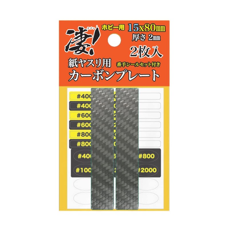 Doyusha Awesome Tools Hobby Paper File Carbon Plate 0.6 inch