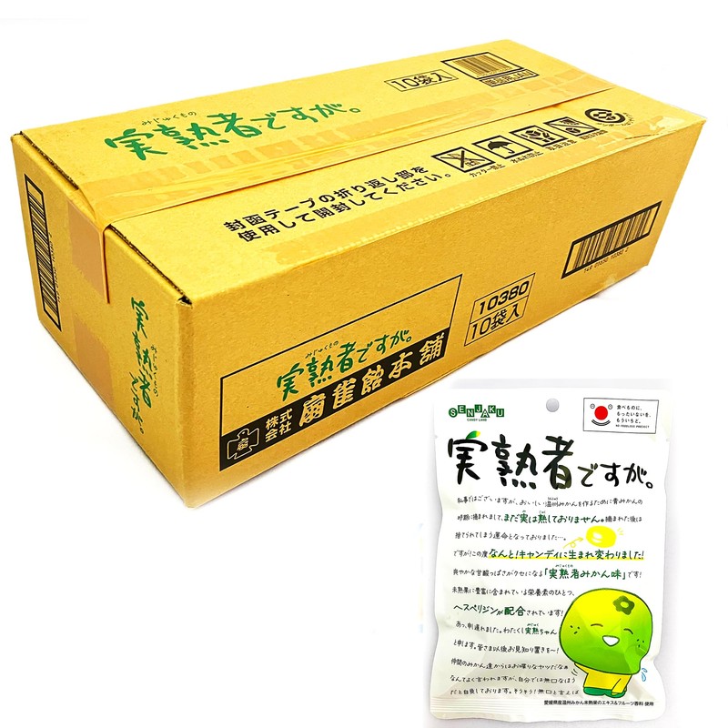 Senjaku Candy is a real mature person, 2.3 oz (65