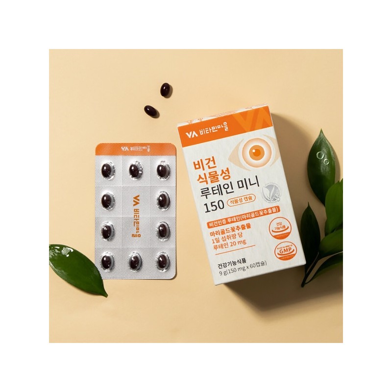 Vegan Certified Vegan Plant-Based Lutein Mini Capsules (4 Boxes) Total