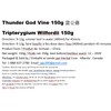 Generic thunder god vine root sliced 150g