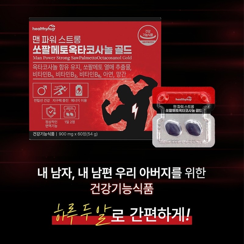 Sawpal Meto Octa Cosanol Prostate 60 tablets, 6 pcs /