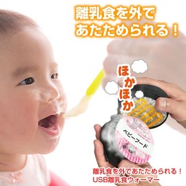 THANKO OGW21BFBK USB Baby Food Warmer