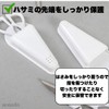 Magnetic Kitchen Scissors Holder, Scissors, Can Be Attached to Refrigerators,