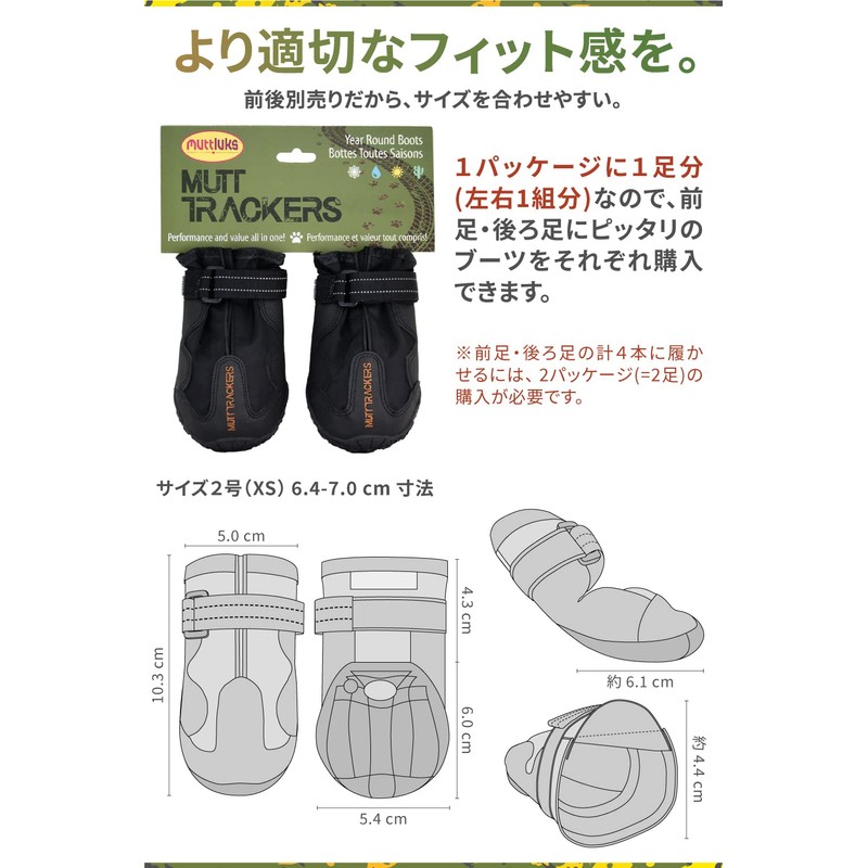 Muttluks Mat Trackers Dog Shoes, Easy to Put On and