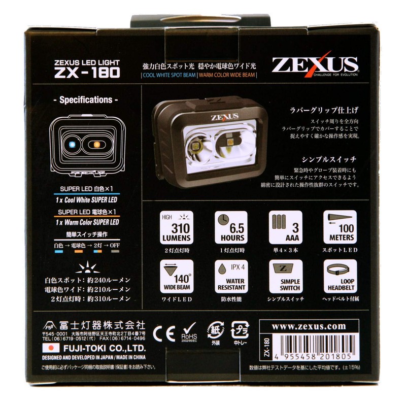 Tomishi ZX-180 Xexus LED Light