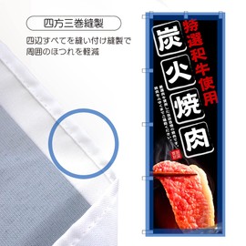 Appare!! E01-0066C-R Nobori!! Flag, English, Cold and Delicious Shaved Ice Streamer (Regular, Left Chichi), Inbound, 3 Roll Sewing in All Sides
