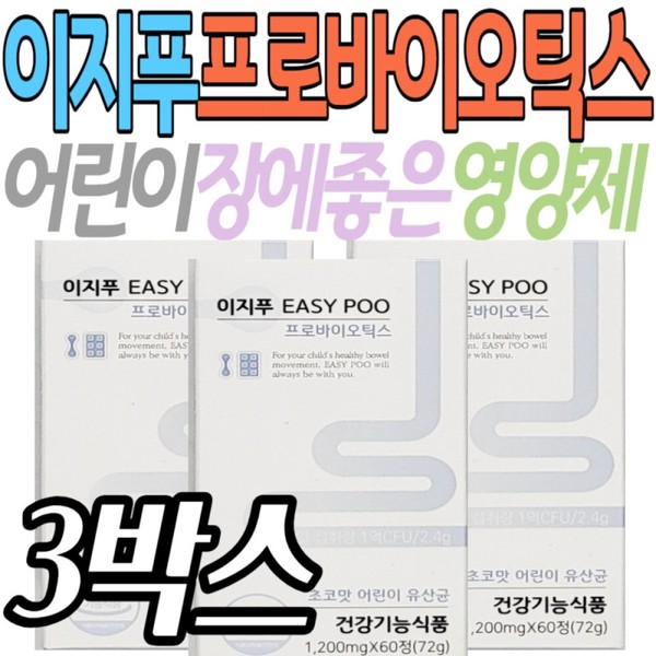 Easyfu Chocolate Flavored Probiotics, a nutritional supplement good for children's