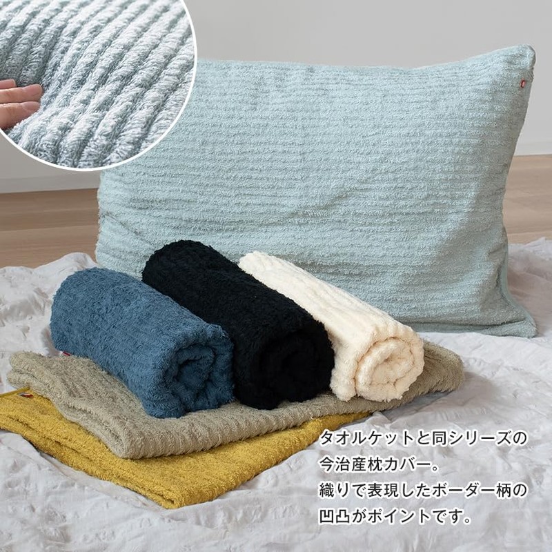 Bloom Imabari Towel Certified Pillow Cover Karoyaka Caloket Towel Fabric