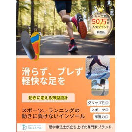 Rela Kino Anti-Fatigue Low Profile Insole | Top Physical The Brand Model | Walking Running Sports Soccer Basketball High Grip Performance (Motion) (Grey, XS:22.0-24.0cm)