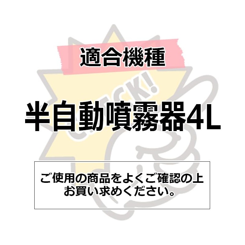 Safety 3 Semi-Automatic Sprayer for 4L with Hose Hardware 3.3