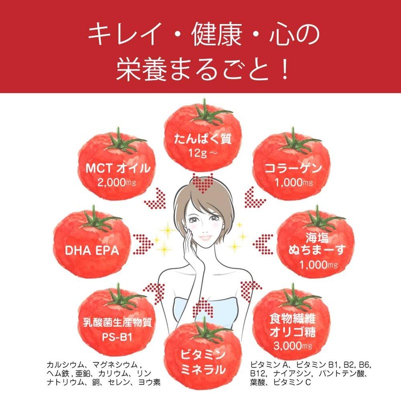 SOUP DOLCE プロテインスープ 塩麹で作った完熟トマトスープ味 280g