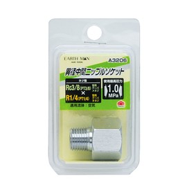 高儀 Earth Man Alien Diameter between nippurusoketto RC3/8 X R1/4 A3206