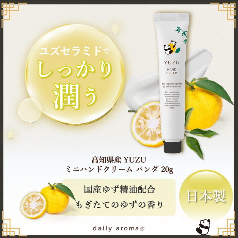 Daily Aroma Kochi Prefecture Yuzu Mini Hand Cream Panda 20g