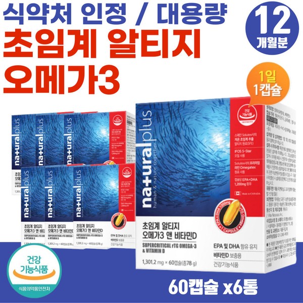 [On Sale] Premium daily supplement for improving blood neutral lipids, small capsules, fish oil with less fishy smell, Altige Omega 3, gift for father and mother / [온세일]혈중중성지질 개선 프리미엄 하루 보충제 알작은 캡슐 비린내 적은 피쉬오일 알티지 오메가3 아버지 엄마 선물