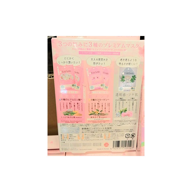 Pure Smile Cherry Blossom Mask Set, 3 Types of Premium