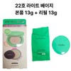 EasyDew EZDew Dark Spot Cushion Mela B Toning Ampoule Cushion Main Product 13g + Refill 13g Set, Shade 23 (Main Product + Refill), 1 Unit / 이지듀 기미쿠션 멜라 비 토닝 앰플 쿠션 본품 13g + 리필 13g 세트구성, 23호(본품+리필), 1개