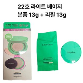 EasyDew EZDew Dark Spot Cushion Mela B Toning Ampoule Cushion Main Product 13g + Refill 13g Set, Shade 23 (Main Product + Refill), 1 Unit / 이지듀 기미쿠션 멜라 비 토닝 앰플 쿠션 본품 13g + 리필 13g 세트구성, 23호(본품+리필), 1개