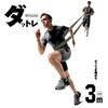 La-VIE 3B-3088 Dash Training Band, Datre Resistance Band