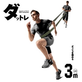 La-VIE 3B-3088 Dash Training Band, Datre Resistance Band