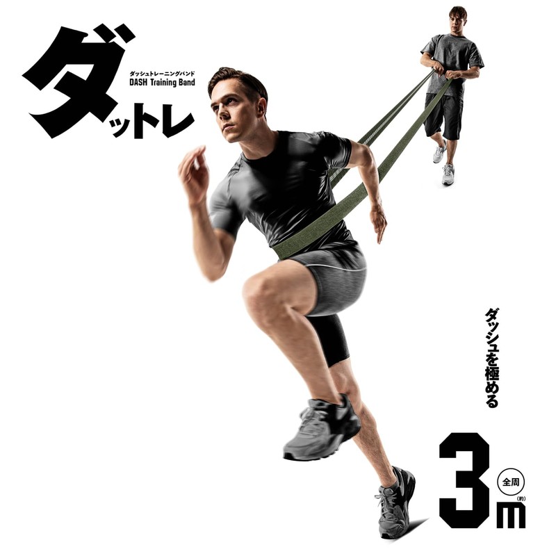 La-VIE 3B-3088 Dash Training Band, Datre Resistance Band