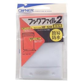OWNER Hook Case HF-12 Hook File 2 File 12
