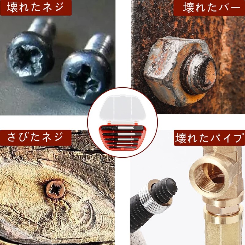 Kiligen 5pcs Damaged Screw Extractor Set, Broken Bolt Remover Drill