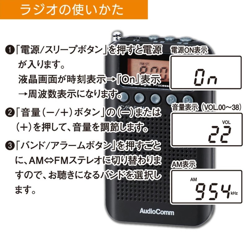Ohm Electric AudioComm RAD-P350N-K Radio (Black)