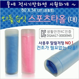 Sports Towel [Waffle Wet Towel] Sports Towel/Sports Towel/Wet Towel/Cool Towel/Cool Towel/Sports Towel/KC Certification [Hyojeong Trade] Cooling Towel (Purple) 10ea