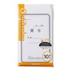 Marui Wisteria Jar Mini Envelopes, Bonus Bag, Mini, 10 Sheets