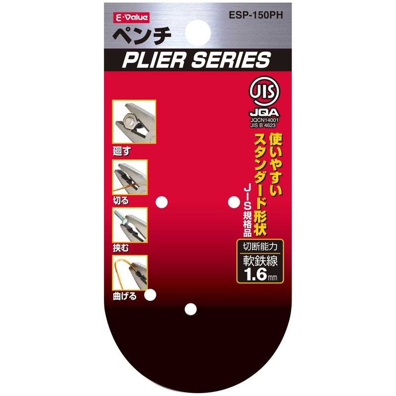 E-Value ESP-150PH Pliers 5.9 inches (150 mm)