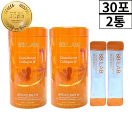 Glutathione Collagen BB Lab Glutathione Dried Yeast Vitamin 30 Sachets, 2 Bottles (2-Month Supply) Healthy Global / 글루타치온콜라겐 비비랩 클루타치온 건조효모 비타민 30포 2통 2개월분 헬시글로벌