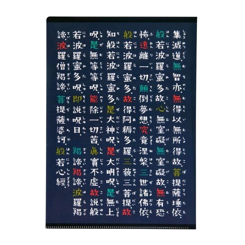 Hannya Heart Sutra Plastic File Folder [Kurochiku]