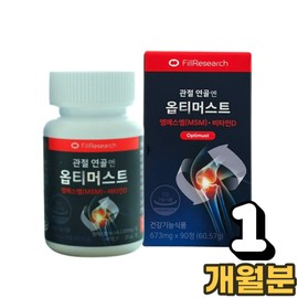Ministry of Food and Drug Safety certification Optimus MSM MSM efficacy Optimus OPTI joint cartilage Opti nutritional supplement middle-aged men women parents shoulder huh / 식 약 처인증 옵티머스트 MSM 엠에스엠 효능 옵티머스 OPTI 관절 연골 옵티 영양제 중년 남성 여성 부모님 어깨 허