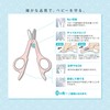 tyutyubebi- Baby Fingernail Clippers