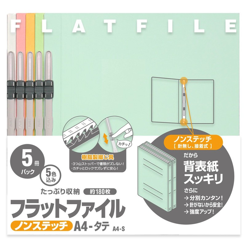 プラス フラットファイル A4-S 5冊パック 色込 78-320