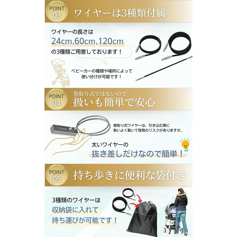 CocoPon Baby Stroller Lock, Heavy Duty 0.2 inch (5 mm)