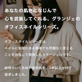 Gel Nail Color (163 Dimple) | Office Nail Color Gel Single Item, Solid Color, Beige, Gurege, Nude Color, Sheer, See-through, Made in Japan Self Gel Nail