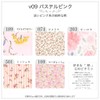 Panty Liner NO 3 Cloth Napkins for Weapons v09 Pastel