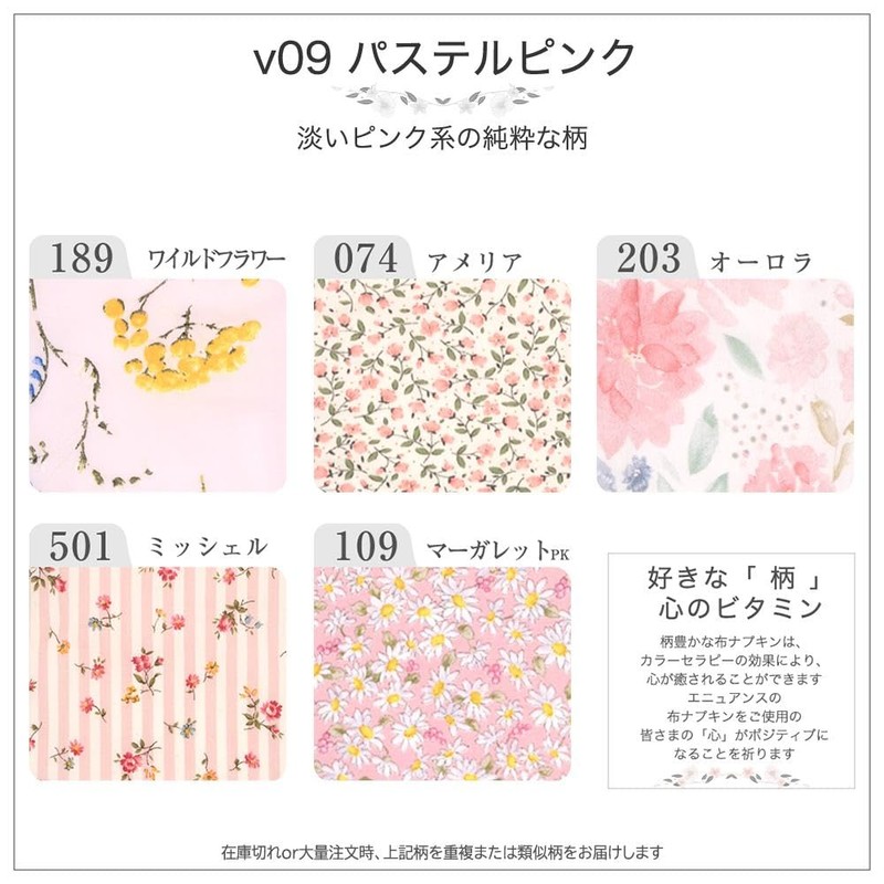 Panty Liner NO 3 Cloth Napkins for Weapons v09 Pastel