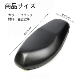 YJRUNFU Motorcycle Seat, Bike Seat, Motorcycle Seat Cover, For Scooters, Easy Installation, Repair, Protective Cover, TPU Cover, Synthetic Leather, Abrasion Resistant, Durable, Wet Prevention,