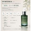 SKINFONIA Balancing Repair Serum (1.0 fl oz (30 ml) /
