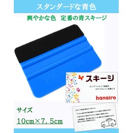 Squeegee Spatula P.A.-1 Squeegee Felt Pre-pasted Air Release (Blue 1 Piece)