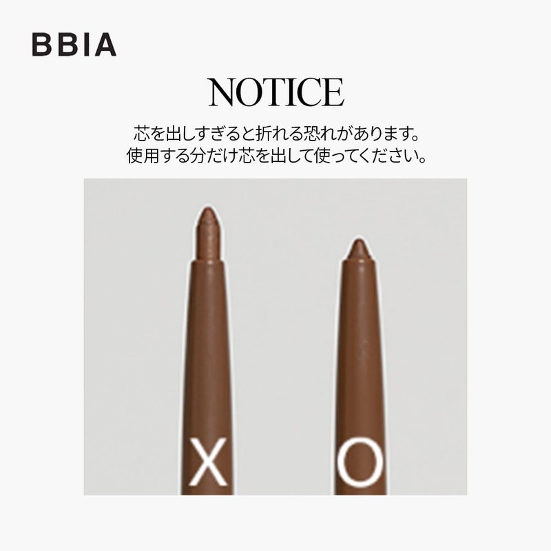 【BBIA】Last Auto Gel Eyeliner #17 Pink Quartz Natural Daily Smooth
