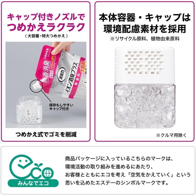 Deodorizing Power Ion Deodorizing Plus Deodorizing Beads for Rooms &