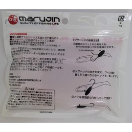 Marujin UK Shad Worm Lure, 3.5 Inches, #05 TOR Tokyo Orange