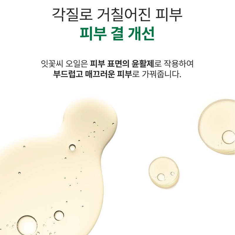 Partner company Bottederm Elysian Essence Skin Protection Elysian Essence 50ml+30ml
