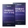 바움엘 파비플로라 100% 흑생강 뿌리 본 분말 100g Baumel Fabiflora