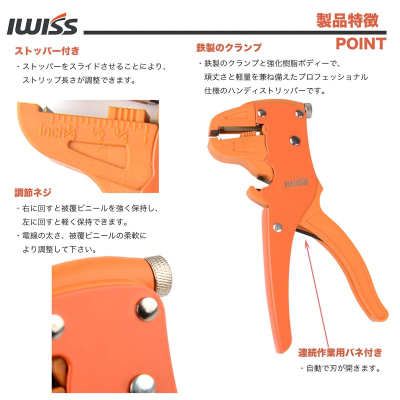IWIS HS-700D Fine Wire Stripper, Auto Multi Stripper, Compatible with