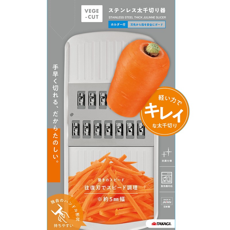 Takagi Takagi Kanesada Vegetable Cut, Stainless Steel, Thick Julienne, Includes
